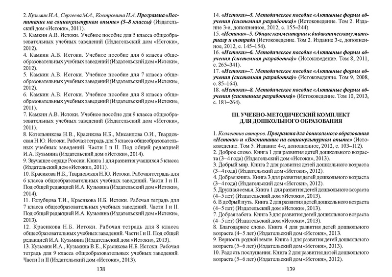 Файл:Recomend osn obr.pdf