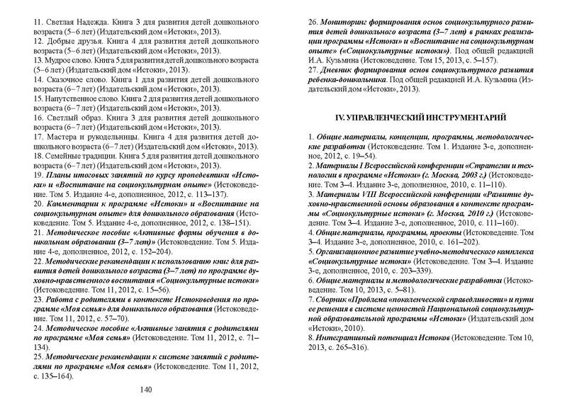 Файл:Recomend osn obr.pdf