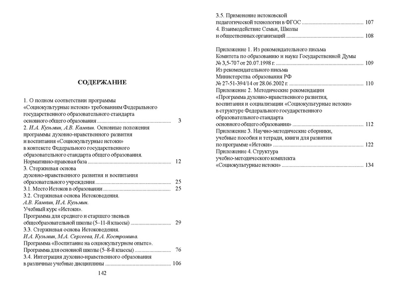 Файл:Recomend osn obr.pdf