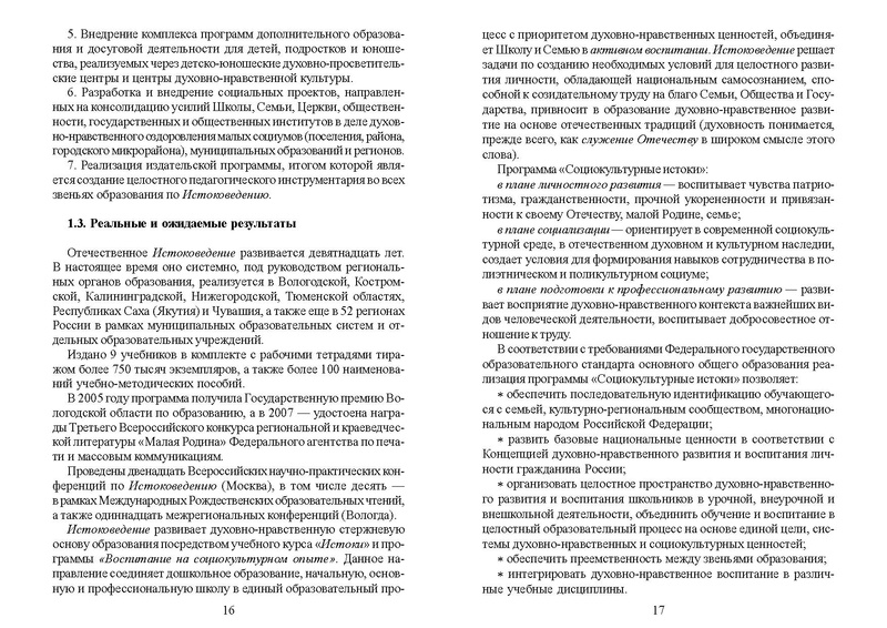 Файл:Recomend osn obr.pdf