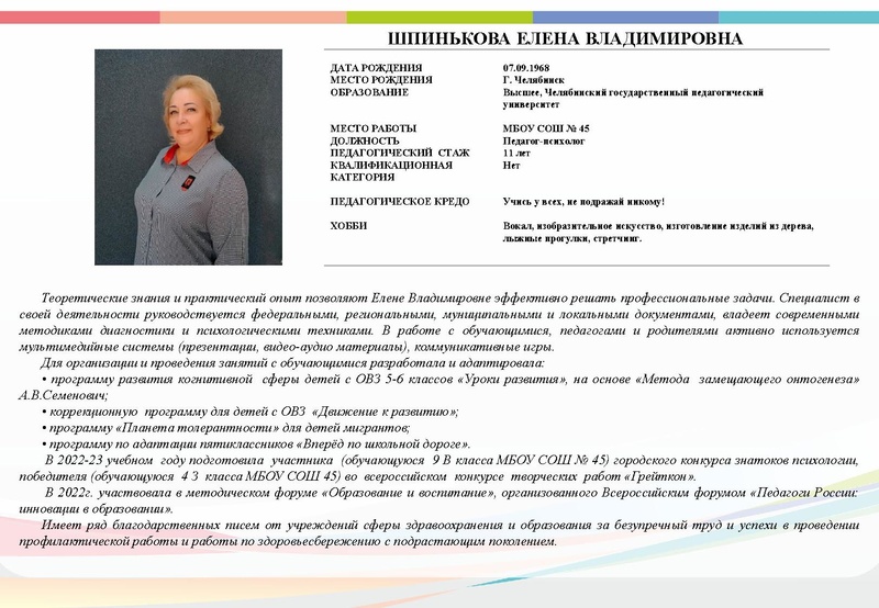 Файл:Буклет - П-П 2023 испр.pdf