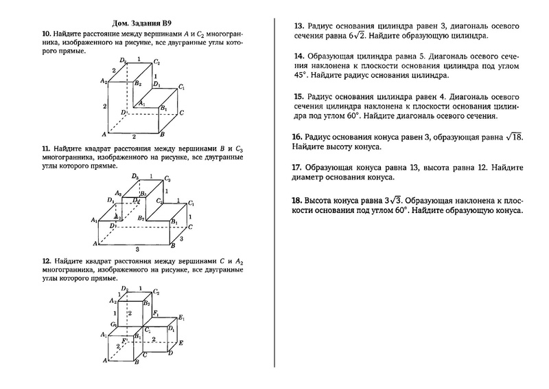 Файл:В9 Дом Зад 1.pdf