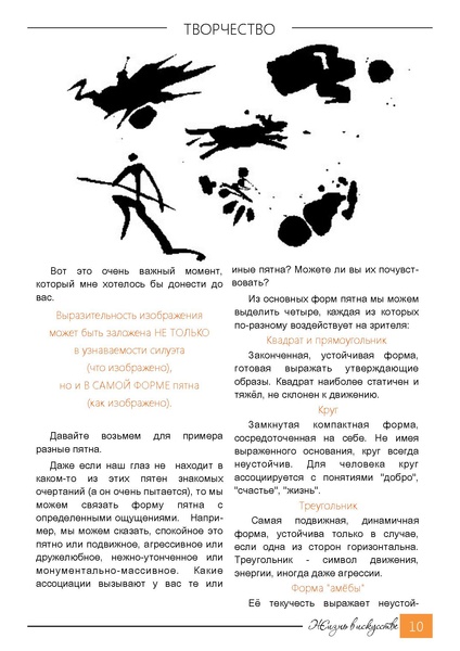 Файл:Журнал Жизнь в искусстве.pdf