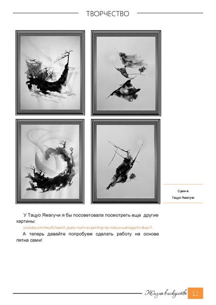 Файл:Журнал Жизнь в искусстве.pdf