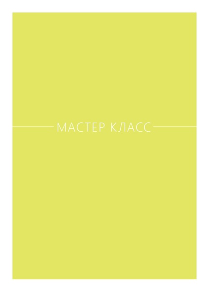 Файл:Журнал Жизнь в искусстве.pdf