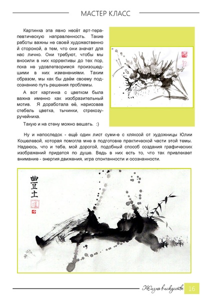 Файл:Журнал Жизнь в искусстве.pdf