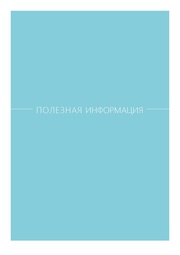 следующая страница →