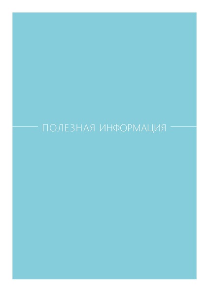 Файл:Журнал Жизнь в искусстве.pdf