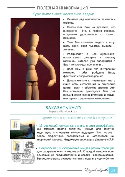 Файл:Журнал Жизнь в искусстве.pdf