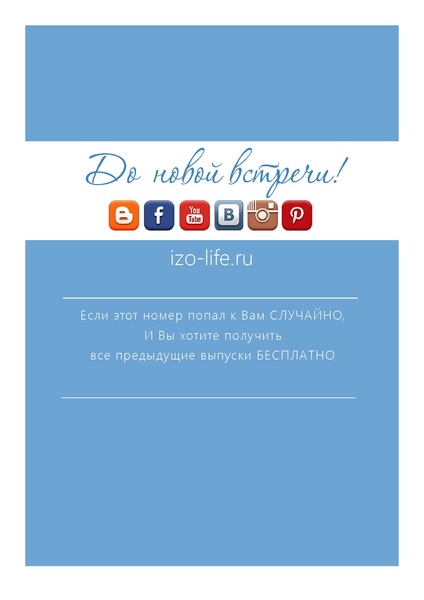 Файл:Журнал Жизнь в искусстве.pdf