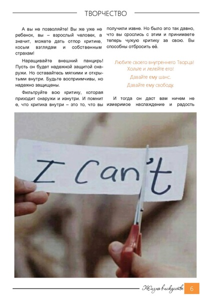 Файл:Журнал Жизнь в искусстве.pdf