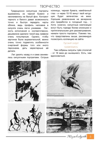 Файл:Журнал Жизнь в искусстве.pdf