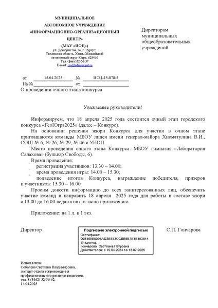 Файл:ИОЦ-15-878.pdf