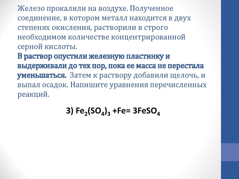 Файл:Корнилова Т.П. - химия - 13.11.2015.pdf