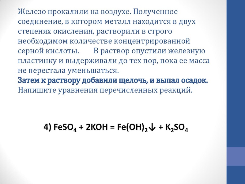 Файл:Корнилова Т.П. - химия - 13.11.2015.pdf