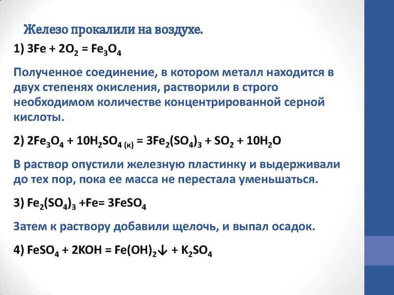 Файл:Корнилова Т.П. - химия - 13.11.2015.pdf