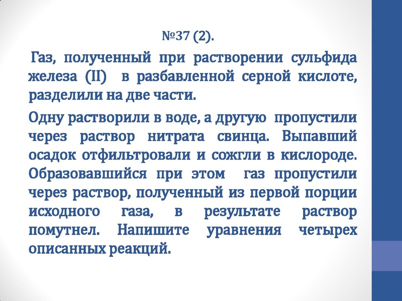 Файл:Корнилова Т.П. - химия - 13.11.2015.pdf