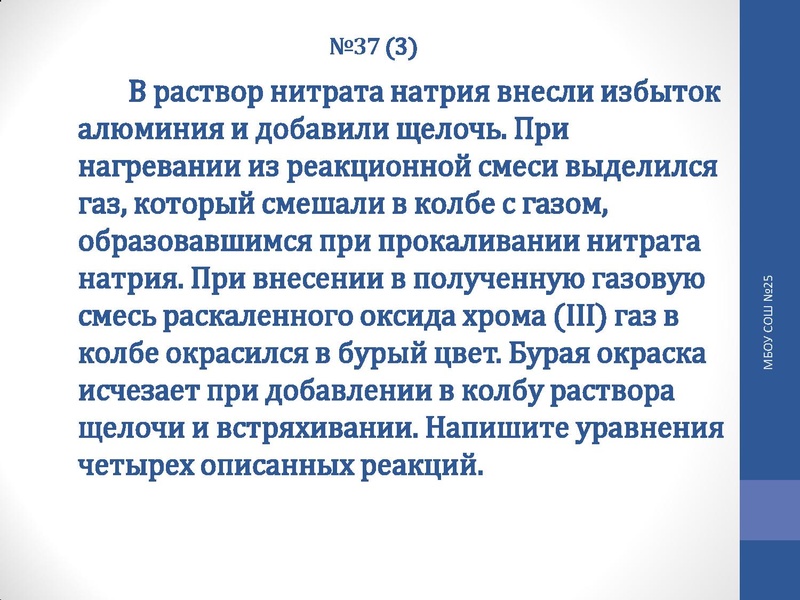 Файл:Корнилова Т.П. - химия - 13.11.2015.pdf