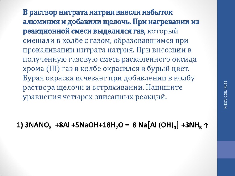 Файл:Корнилова Т.П. - химия - 13.11.2015.pdf