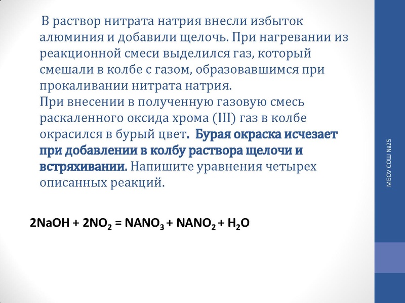 Файл:Корнилова Т.П. - химия - 13.11.2015.pdf