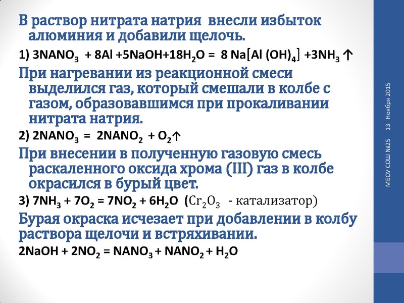 Файл:Корнилова Т.П. - химия - 13.11.2015.pdf