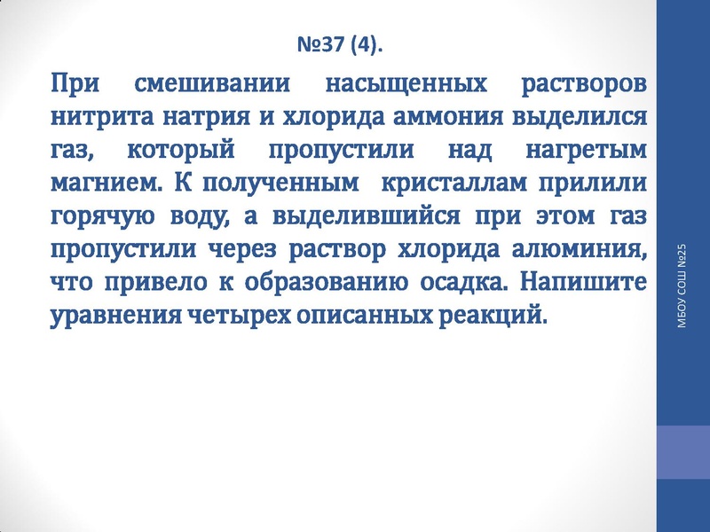 Файл:Корнилова Т.П. - химия - 13.11.2015.pdf
