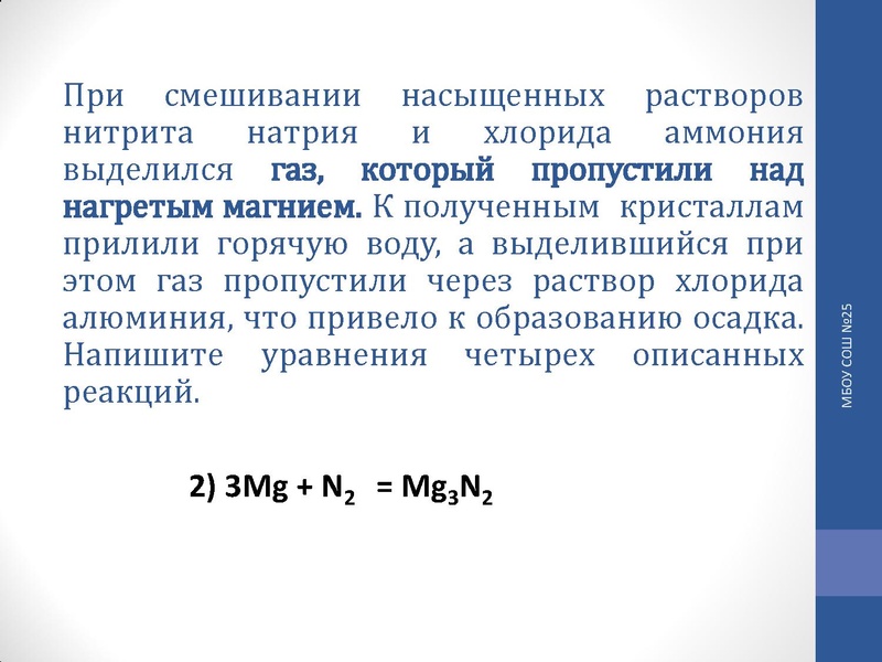 Файл:Корнилова Т.П. - химия - 13.11.2015.pdf