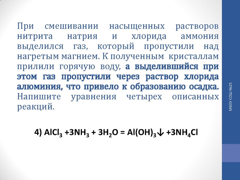 Файл:Корнилова Т.П. - химия - 13.11.2015.pdf