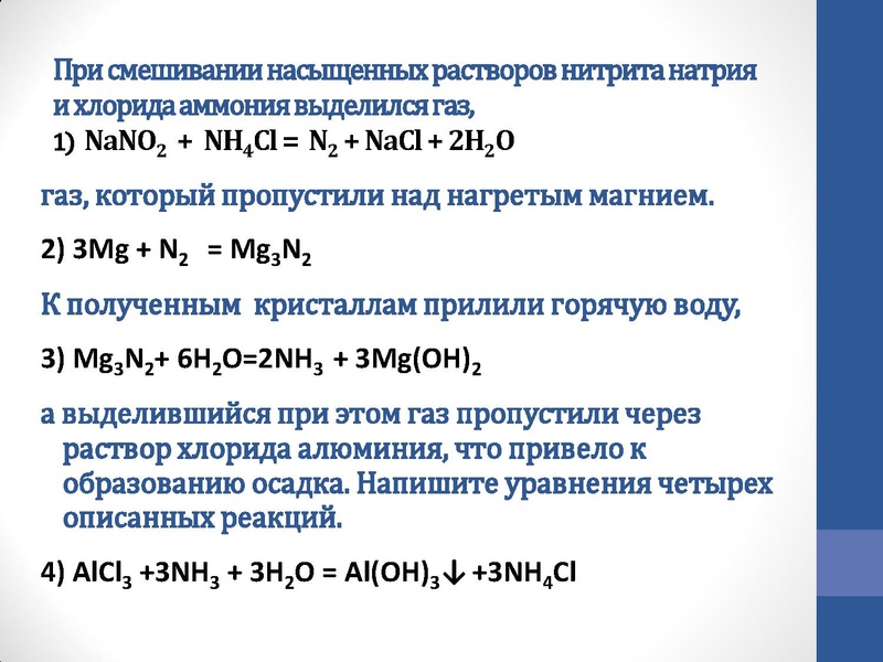 Файл:Корнилова Т.П. - химия - 13.11.2015.pdf