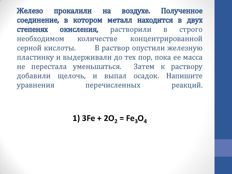 Файл:Корнилова Т.П. - химия - 13.11.2015.pdf