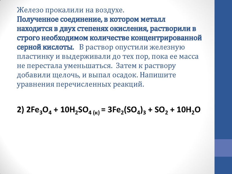 Файл:Корнилова Т.П. - химия - 13.11.2015.pdf