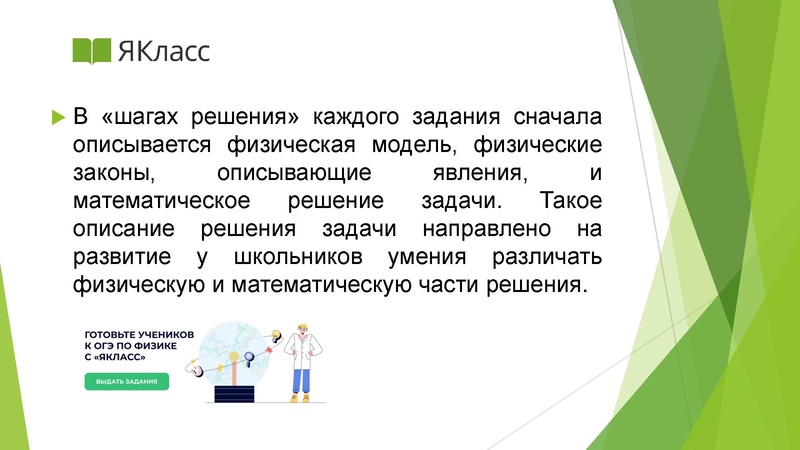 Файл:Логинова С.С. Современные Сервисы ГИА.pdf