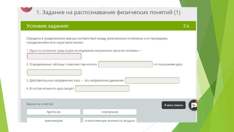 Файл:Логинова С.С. Современные Сервисы ГИА.pdf