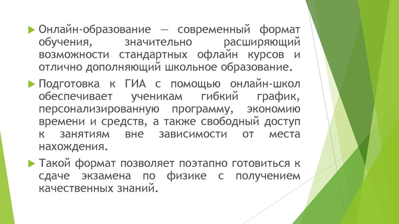 Файл:Логинова С.С. Современные Сервисы ГИА.pdf