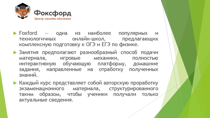 Файл:Логинова С.С. Современные Сервисы ГИА.pdf