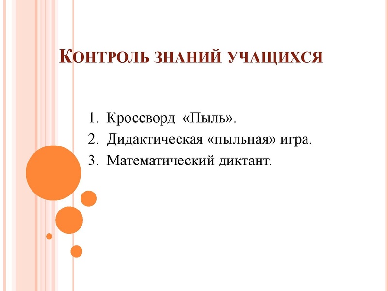 Файл:Методическая презентация.pdf
