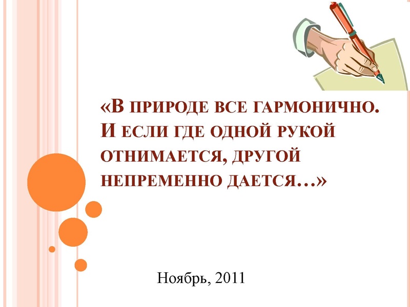 Файл:Методическая презентация.pdf