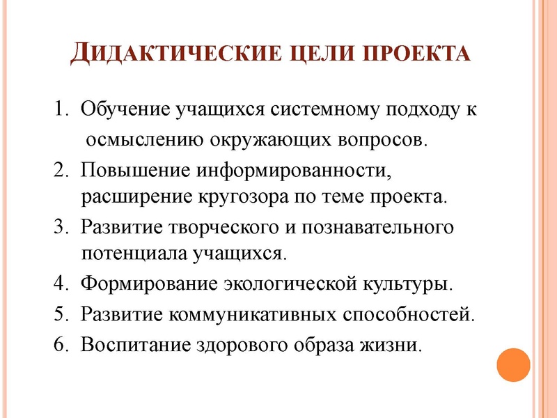 Файл:Методическая презентация.pdf