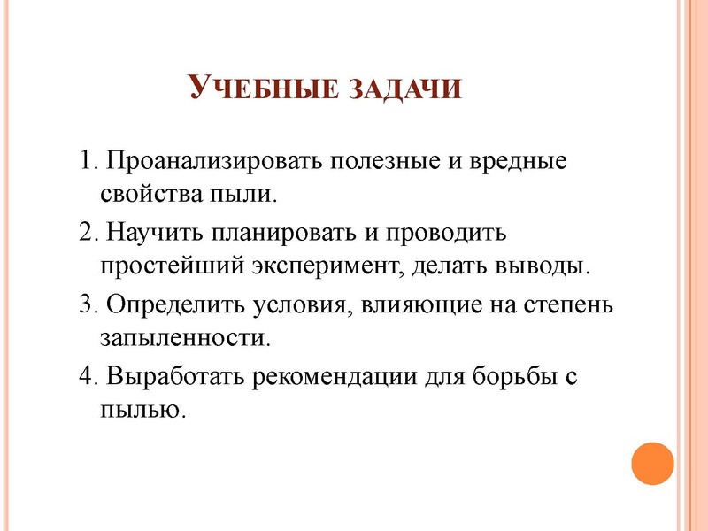 Файл:Методическая презентация.pdf