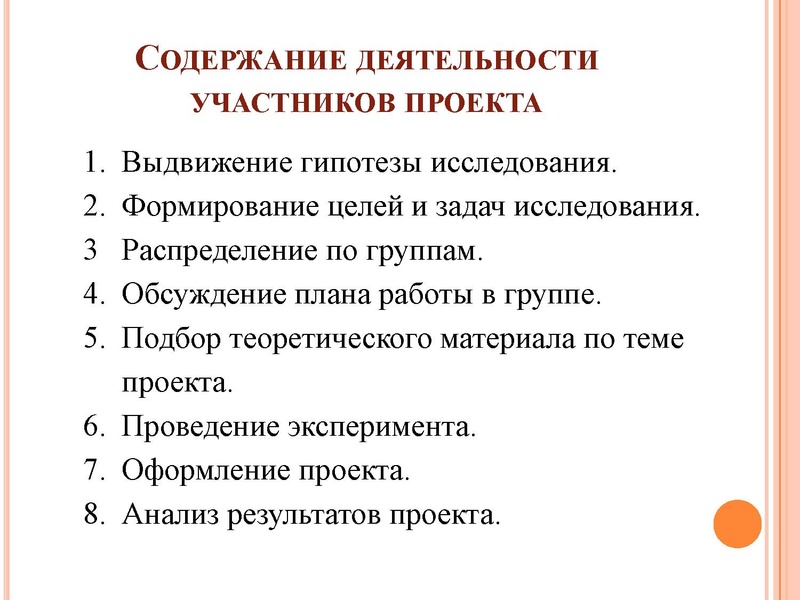 Файл:Методическая презентация.pdf