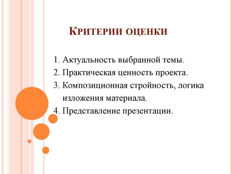 Файл:Методическая презентация.pdf