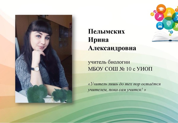 Пелымских.pdf