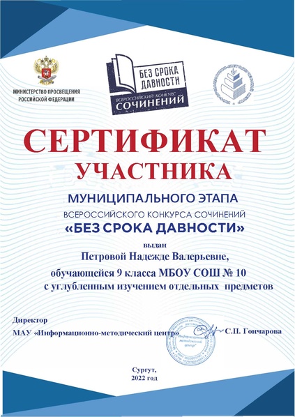 Файл:Петровой НВ.pdf