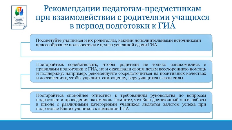 Файл:Презентация МКУ ЦДиК.pdf