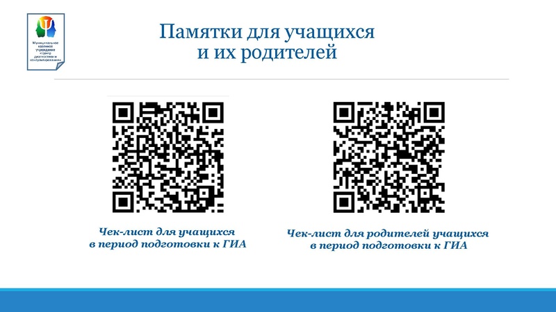 Файл:Презентация МКУ ЦДиК.pdf