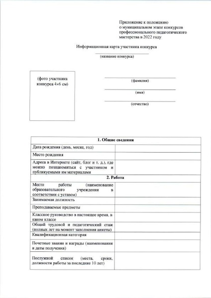 Файл:Приказ ДО АГ Об организации КППМ 22 compressed.pdf