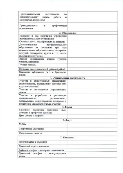 Файл:Приказ ДО АГ Об организации КППМ 22 compressed.pdf