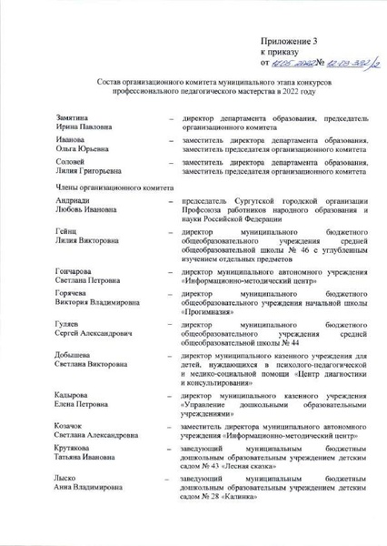 Файл:Приказ ДО АГ Об организации КППМ 22 compressed.pdf