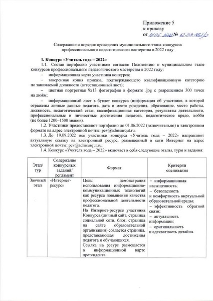 Файл:Приказ ДО АГ Об организации КППМ 22 compressed.pdf