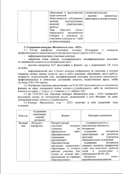 Файл:Приказ ДО АГ Об организации КППМ 22 compressed.pdf